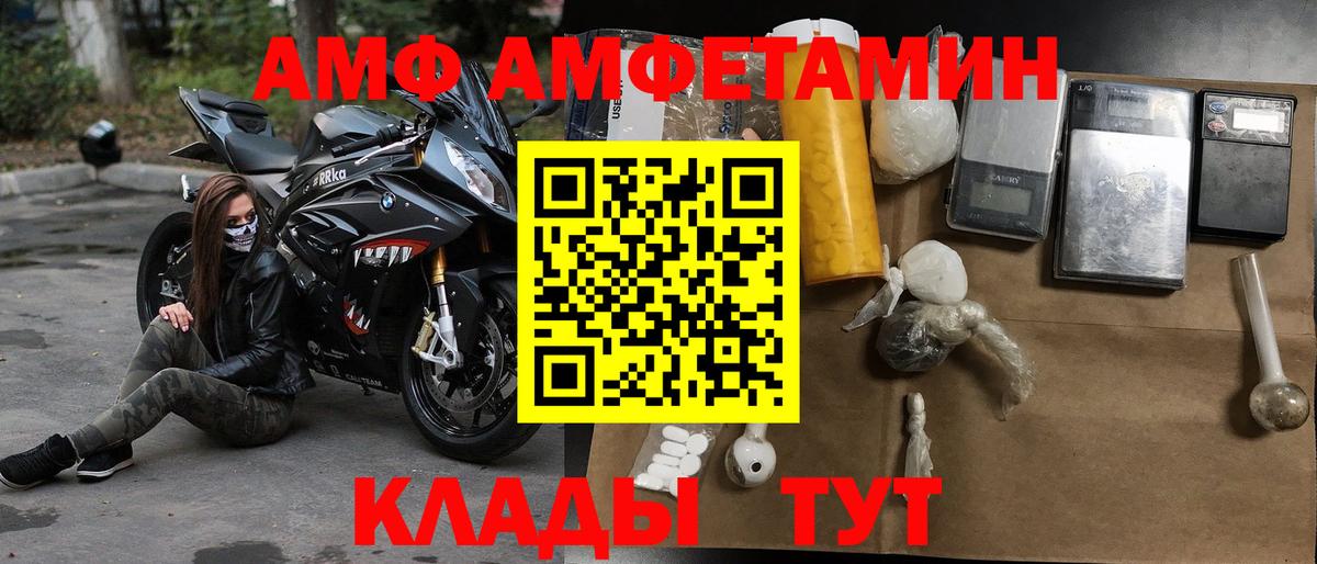 Amphetamine  Вход с VPN  Моздок  АМФЕТАМИН VHQ 