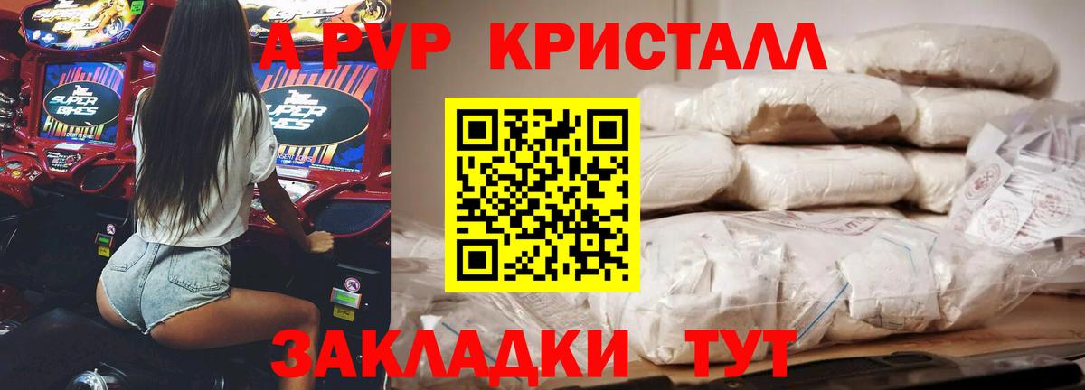 Моздок  А ПВП  Альфа ПВП VHQ  А ПВП крисы CK  Вход с VPN  Alfa_PVP Crystall 