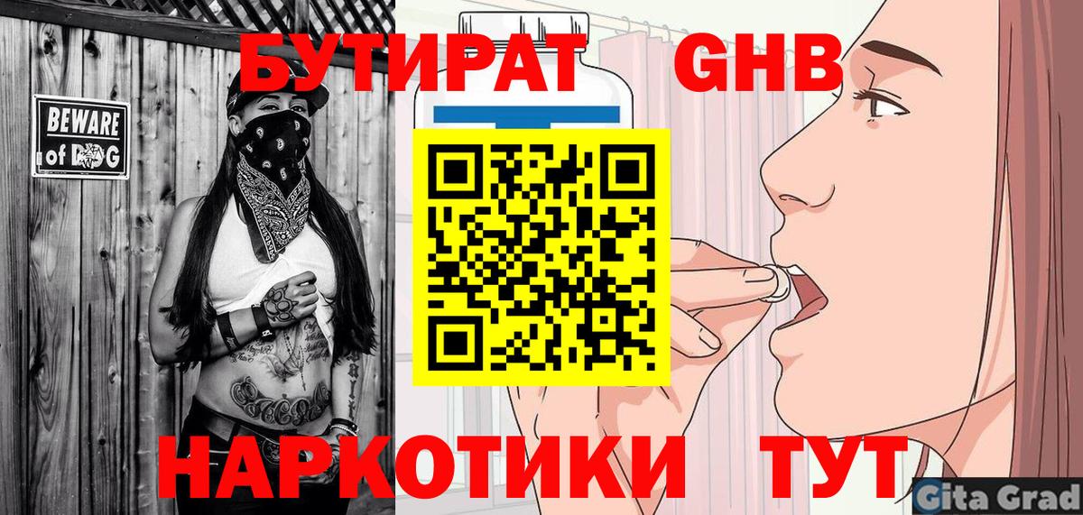 Моздок  БУТИРАТ оксана  Вход с VPN 
