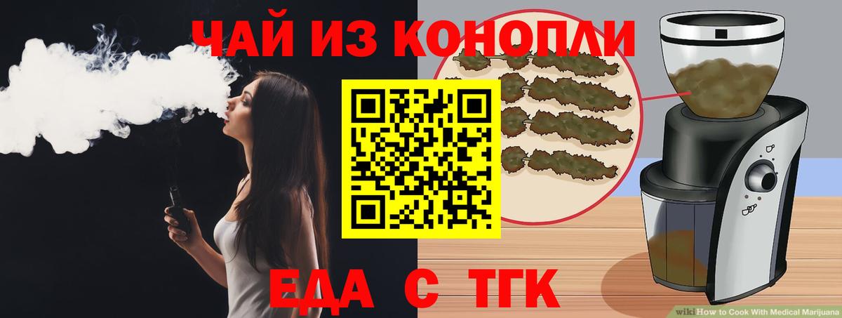 Моздок  Cannafood марихуана  Вход с VPN 
