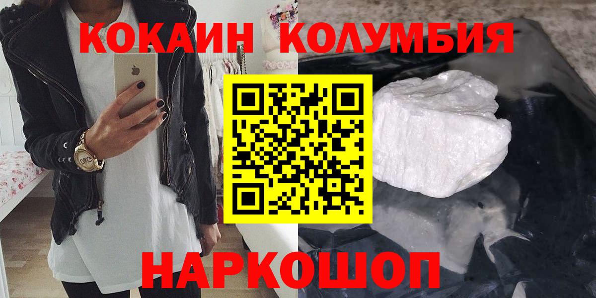 Cocaine Колумбийский Моздок
