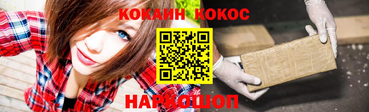 COCAIN Боливия  Cocaine Колумбийский  Моздок  Вход с VPN 