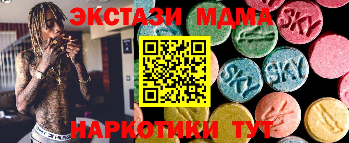 Ecstasy 300 mg  Вход с VPN  Ecstasy  Моздок 