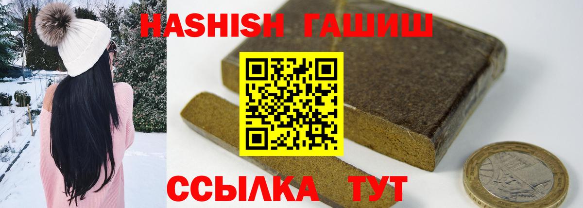 ГАШИШ индика сатива  ГАШ  Вход с VPN  Моздок  ГАШ hashish 
