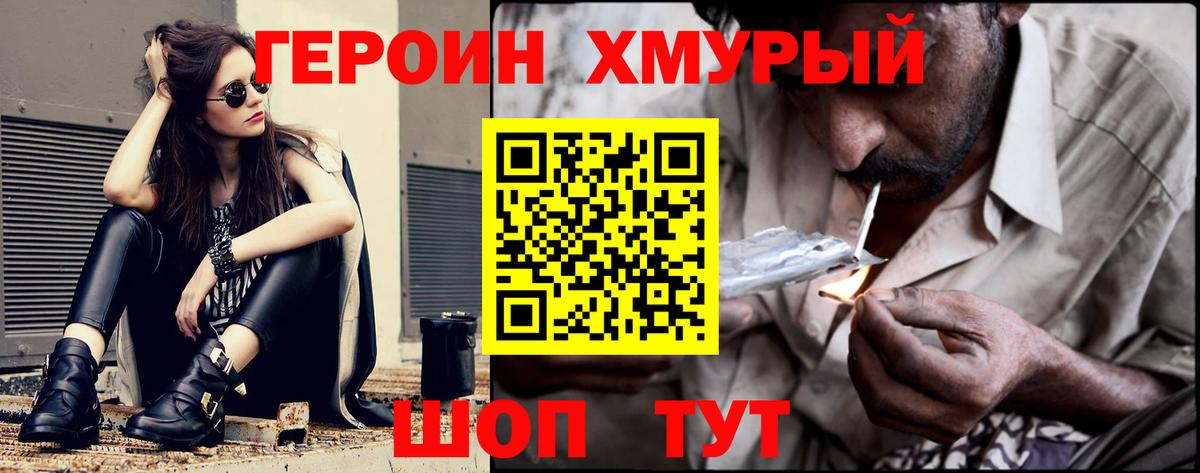 Героин  ГЕРОИН Афган  Вход с VPN  Моздок 