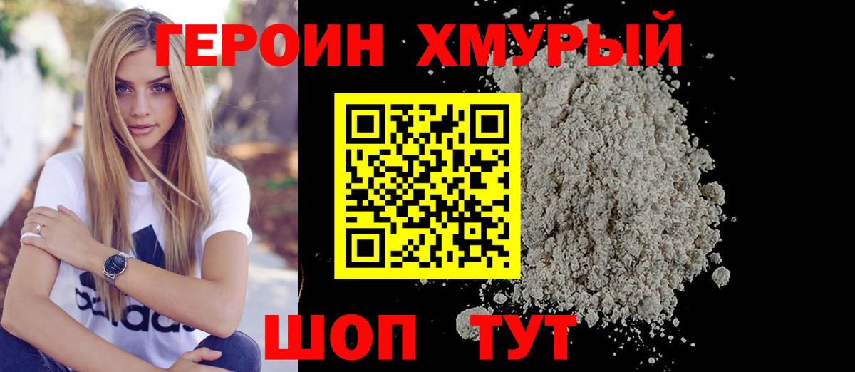 Героин Афган Моздок