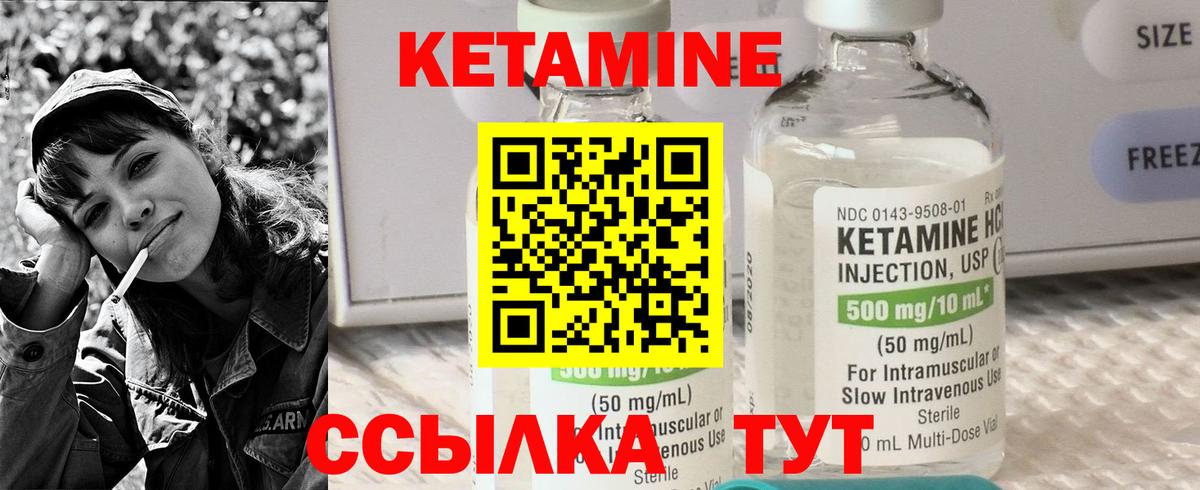 Кетамин VHQ  Вход с VPN  Моздок  КЕТАМИН VHQ 