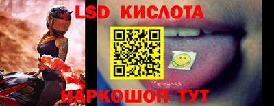 марки lsd Гусев