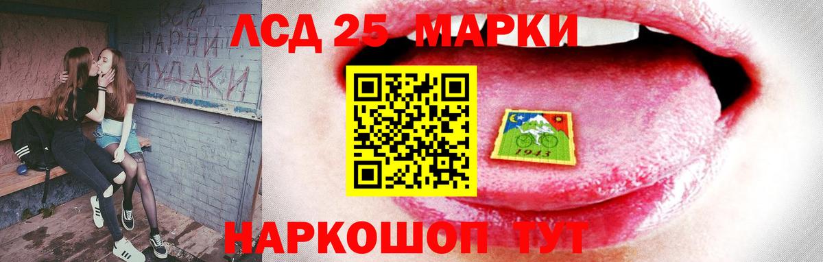 Лсд 25 экстази кислота Моздок