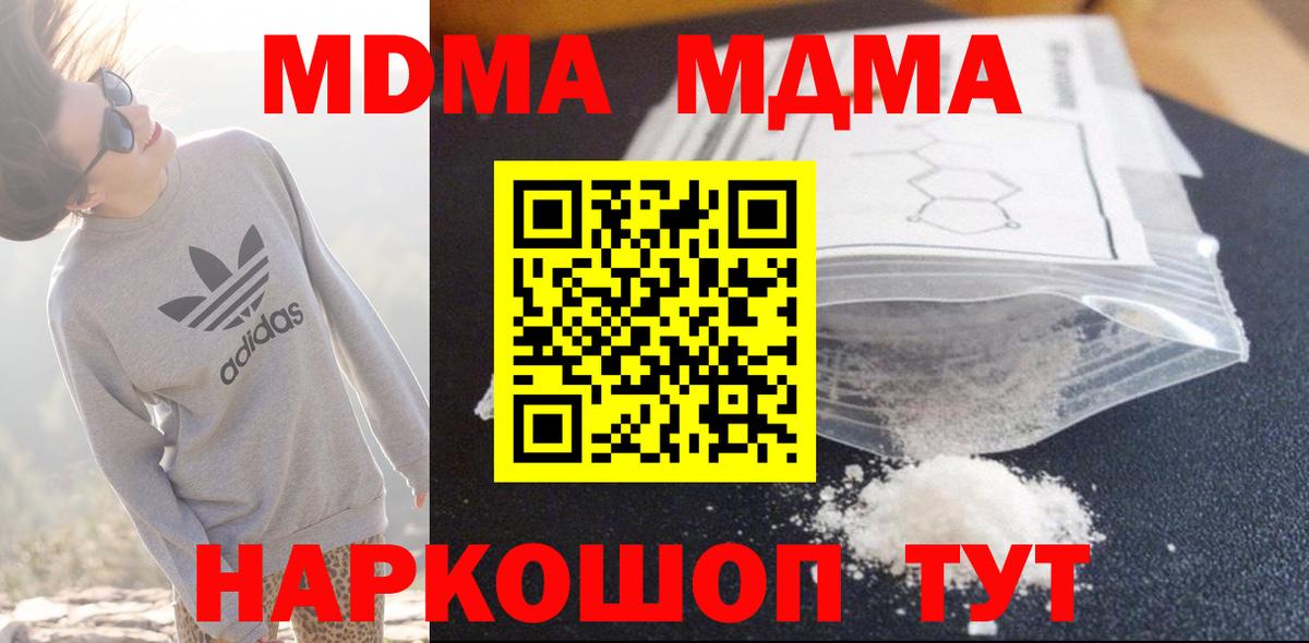 Моздок  МДМА VHQ  Вход с VPN 