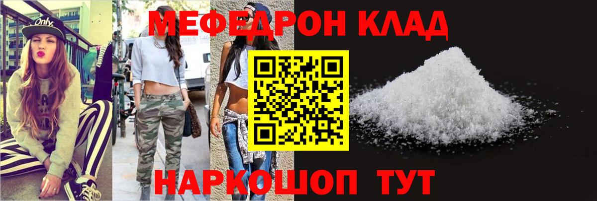 МЯУ-МЯУ  Вход с VPN  Моздок  МЯУ-МЯУ  МЕФ mephedrone  Меф VHQ 
