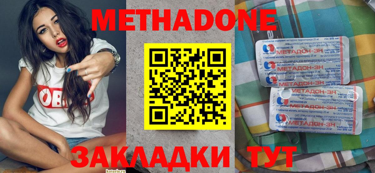Метадон белоснежный  Вход с VPN  Метадон мёд  Моздок 