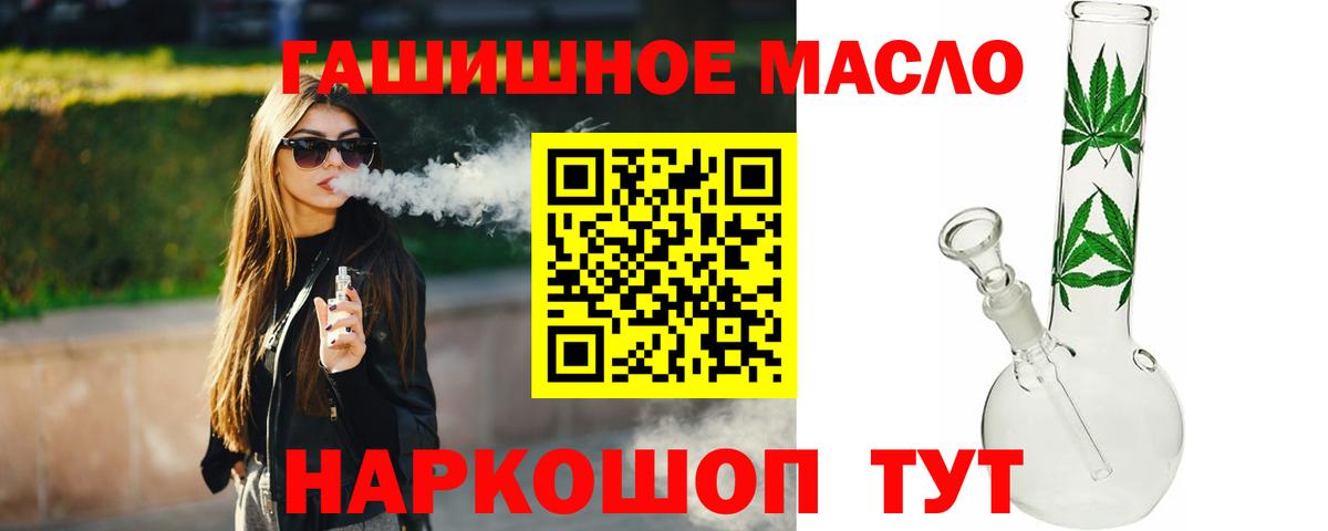 Моздок  Дистиллят ТГК THC oil  Вход с VPN  ТГК Wax 
