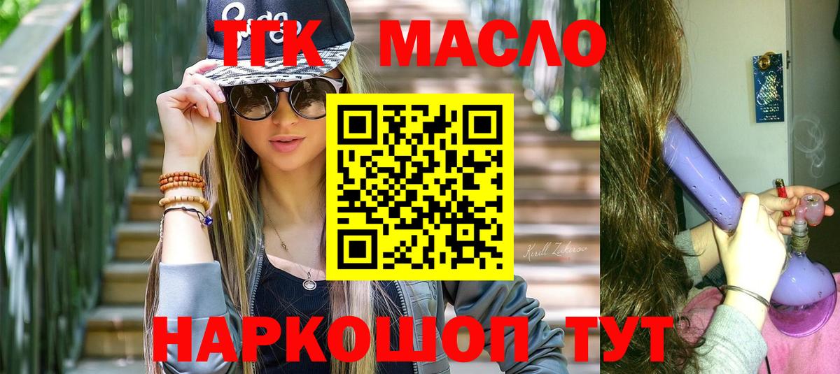 Дистиллят ТГК концентрат Моздок